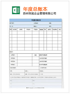 临猗记账报税